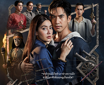 จีดีเอช ร่วมกับ บรอดคาซท์ ไทยฯ จัดงานแถลงข่าวเปิดตัวหนังฟอร์มใหญ่ “บุพเพสันนิวาส ๒”